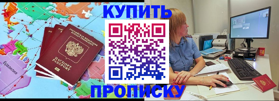 регистрация для дет. сада в Чите