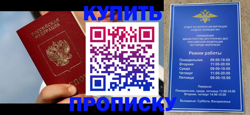 временная регистрация адрес в Чите